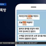 [댓글부탁해] 정준영 단톡방의 <b>은어</b>들