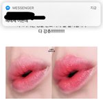나 맥 <b>틴트</b> 샀는데