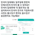 [EXO] <b>어플</b> 미리 다운하자,,