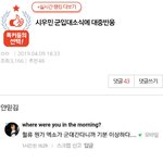 [EXO] 누가 톡선에 이글 찬반댓좀 하이퍼달아줘