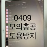 [방탄소년단] 안희주 멱살잡고 <b>상위</b>권에 앉혀놓자