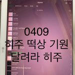 [방탄소년단] 안희주 <b>주가</b> 떡상 기원