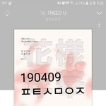 [방탄소년단] 진짜 너무 <b>조타</b>