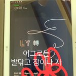 [방탄소년단] 어그로는 발닦고 잠이나 자