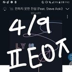 [방탄소년단] 트위터 실트