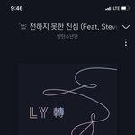 [방탄소년단] 해시수정 #이것은_내_<b>영혼</b>의_스밍