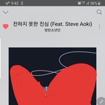 [방탄소년단] <b>타타</b>는?