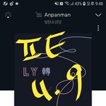 [방탄소년단] <b>내사</b>랑 앙팡마안-