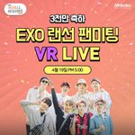 [EXO] ㄱㅈㅈㅎ) 삼천만뷰돌파 <b>랜</b><b>선</b>팬밑