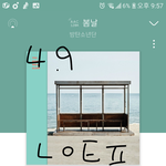 [방탄소년단] <b>순삭</b>