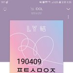 [방탄소년단] 한 <b>바퀴</b> 돌았다용