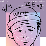 [방탄소년단] 뭐야 벌써 유포리아네