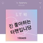 [방탄소년단] 지나가던 타팬입니당