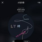 [방탄소년단] 아직안한이삐 음총팀 팔로알티ㄱㄱ