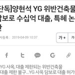 [모두드루와] 주간 <b>YG</b>