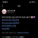 [방탄소년단] 호비 해<b>시태</b>//그