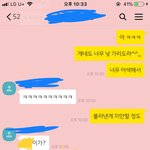 [댓글부탁해] 얘드라 짝<b>남</b>친구가 한 <b>말</b> 이거 무슨 뜻일까??