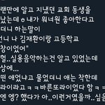 [<b>김재환</b>] <b>김재환</b> 바른또라이 설 ㅋㅋㅋㅋㅋㅋ
