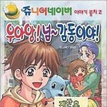 [댓글부탁해] 딱봐도 <b>주작</b>인데