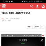 [EXO] ㅋㅋ 나 <b>예언</b>능력 오진듯