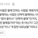 톡선 와이지 불매목록글