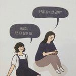 우리 할멈 나 지져죽일게 분명함