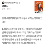 [댓글부탁해] <b>미개봉</b> 영화 시나리오 유출