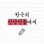 이것이 진실인가?
