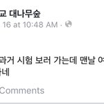 근데 니네는 <b>탈코</b>가 왜 그리 싫음?