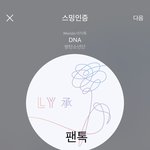 [방탄소년단] 쎈엘이 <b>아미</b> 다됐네