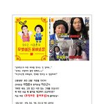 [이것좀봐줘] 서장훈, 이수근이 여러분의 고민에 답해드립니다!!...