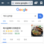 <b>복사</b>골뼈다귀해장국