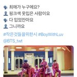 [방탄소년단] <b>최애</b>가 누구에요?