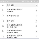 [드루와] 개웃기네 ㅋㅋ