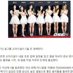 오마이걸, 8개월 만에 5월 초 컴백 확정.."오늘 <b>MV</b> 촬영"