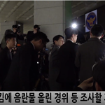 [댓글부탁해] 로이킴 방금 경찰 <b>출석</b> ㄱㄱ
