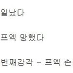 [모두드루와] <b>프듀엑스</b> 후기 이거 진짜 웃긴닼ㅋㅋㅋㅋㅋㅋ