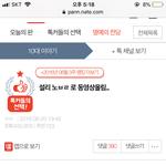 [댓글부탁해] 그래도 사람들 <b>인식</b>이 많이 바꼈나봐