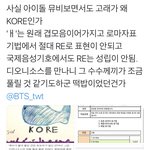 [방탄소년단] 이쯤에서 다시보는 kore <b>펠레</b>