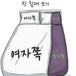 [모두드루와] <b>연인</b>끼리 한 침대 쓸때 공감.jpg