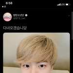 [방탄소년단] +)다녀오겠습니당 <b>대란</b>