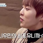 [EXO] 실친 앞에서 자기 예명인 시우민이라고 <b>지칭</b>하는거