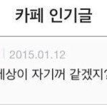 [EXO] ㅋㅋㅋㅋㅋ세상이 지꺼같지?
