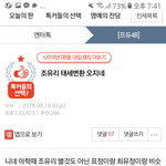 [드루와] 이채연한테만 이중성 오지는 판녀들