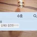 [드루와] <b>수호</b> 카톡 졸귀네ㅋㅋㅋㅋㅋㅋㅋㅋㅋ