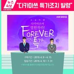 [여행팁스] 19년 4월 둘째 주 '<b>특가</b>항공권! 정리는 내가 해줄게,...