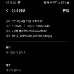 [조언부탁해] <b>내</b> <b>폰</b> 해킹당했나봐..