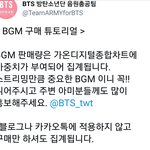[방탄소년단] <b>스밍</b> 뮤<b>밍</b> 만큼 중요한