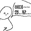 [드루와] 나 <b>오해</b>생긴 듯ㅡㅡ