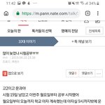 <b>시험공부</b> 이거 답좀 해주라 ㅈㄴ간절